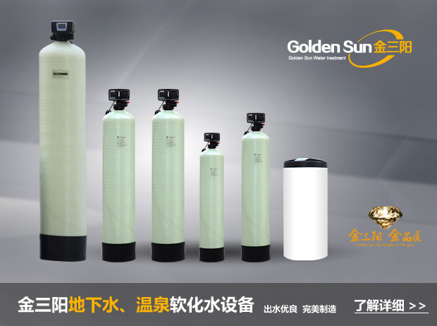 ����ꖵ���ˮ����Ȫ���I(y��)ܛ��ˮ�O(sh��)��